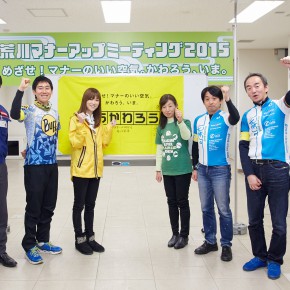 <再改訂レポート>2015年3月8日(日)「荒川マナーアップミーティング2015/雨天中止」屋内トークショーのビデオ公開!(2015.4.17) <再改訂レポート>2015年3月8日(日)「荒川マナーアップミーティング2015/雨天中止」屋内トークショーのビデオ公開!(2015.4.17)